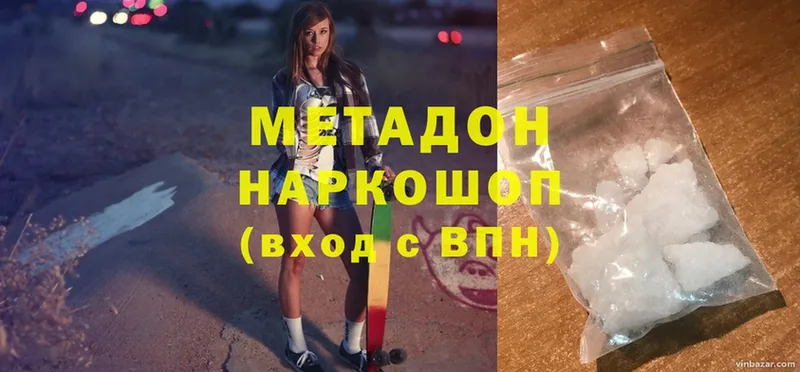 Метадон мёд  Улан-Удэ 